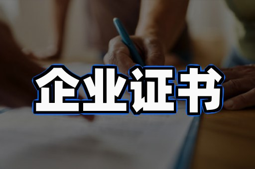 企业工作证制作案例