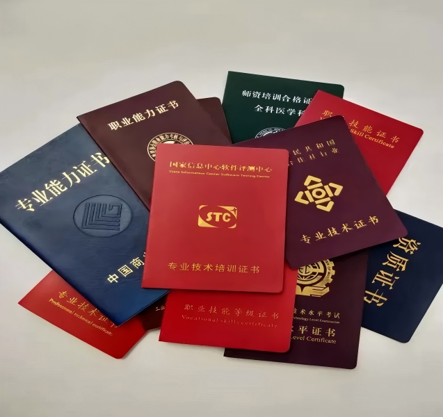本地做证24小时专业证件制作服务